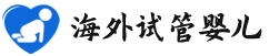 {廊坊代怀生子价目表}